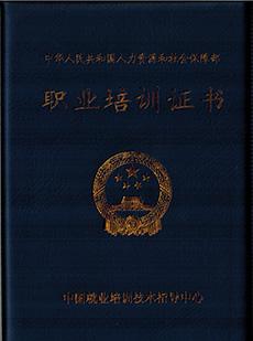 施工资质